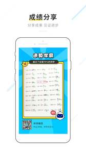 訊飛伴學精靈
