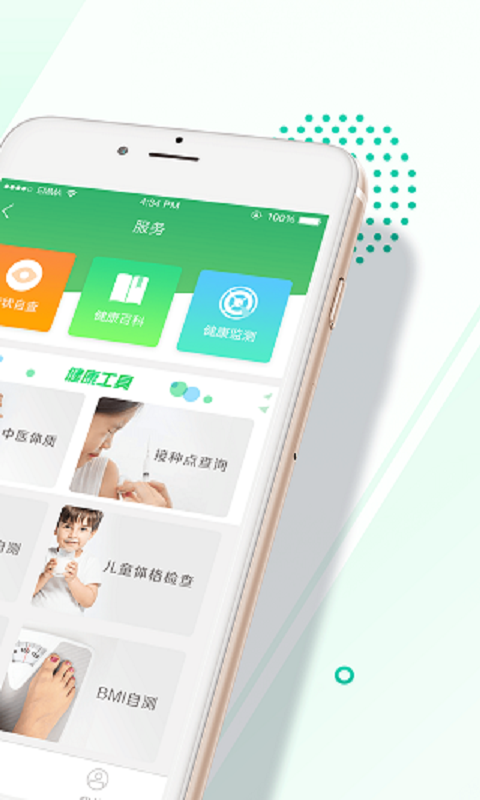 健康寧海