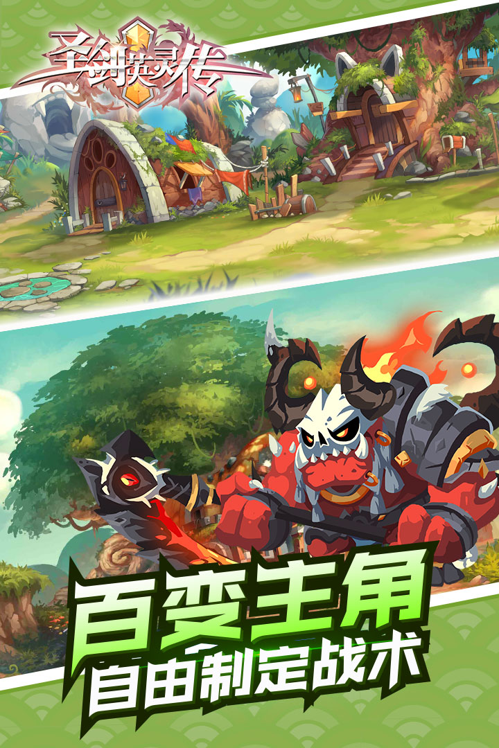 圣劍英靈傳 九游版