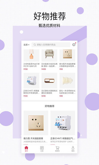 銘筑集采
