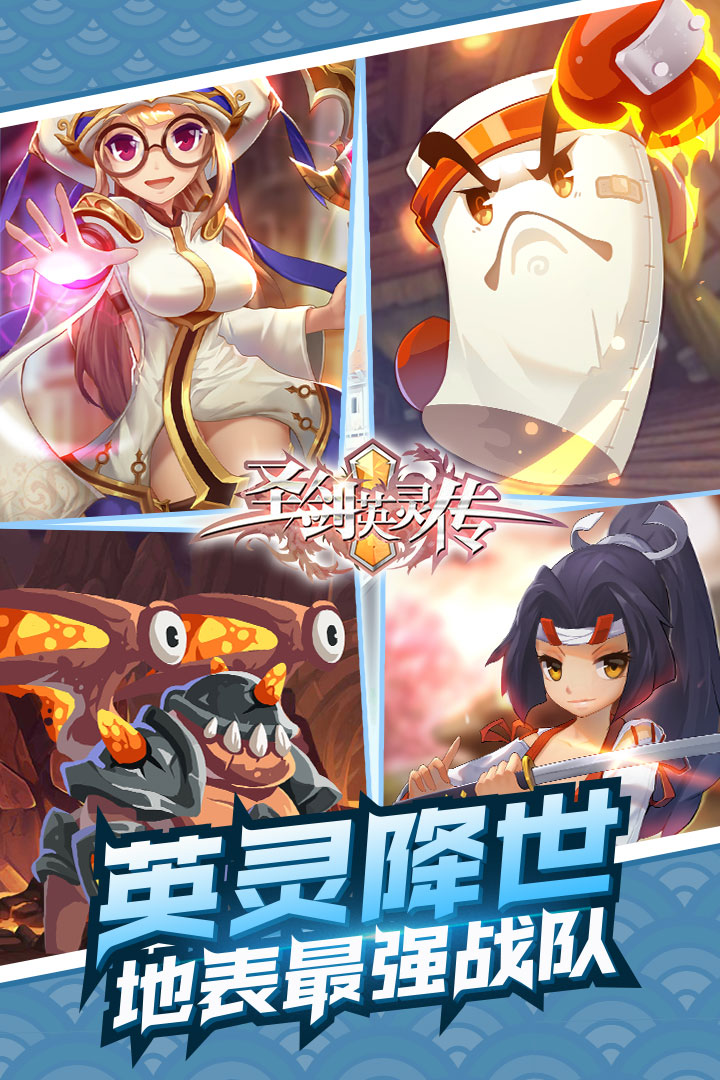 圣劍英靈傳 九游版