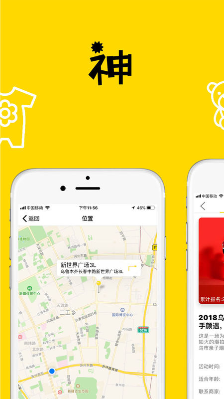 多樂親子游