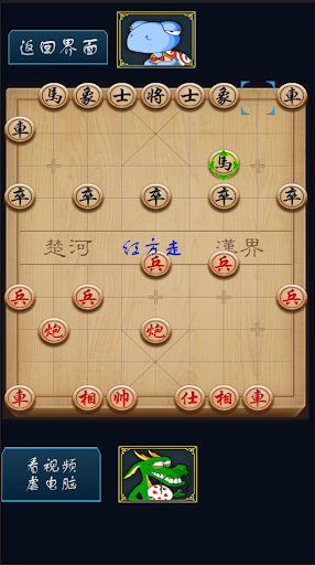 中國象棋 單機版