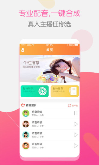 彩鈴大師