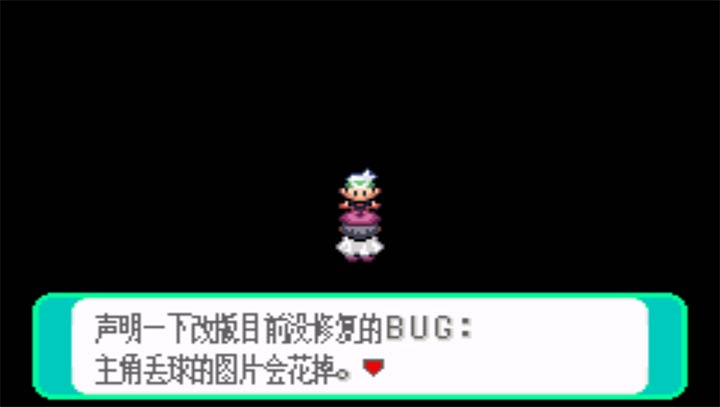 口袋妖怪：永恒之焱1.3A
