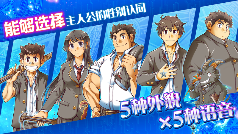 東京放學(xué)后召喚師