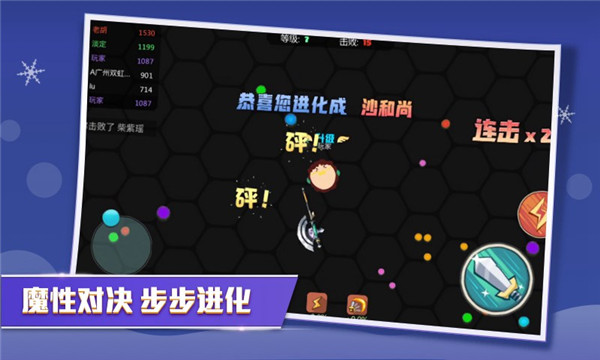 刀劍大作戰