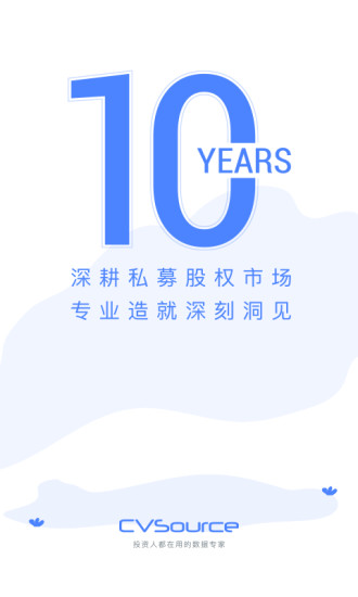 CVS投中數據