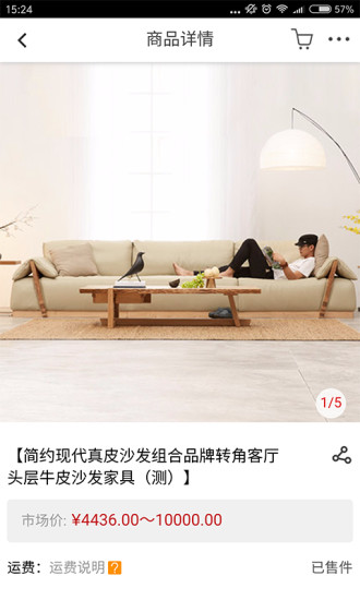 搶手家具