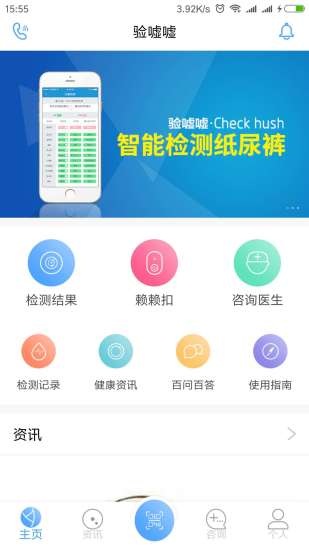驗(yàn)噓噓家庭版