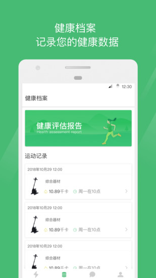 行行體健