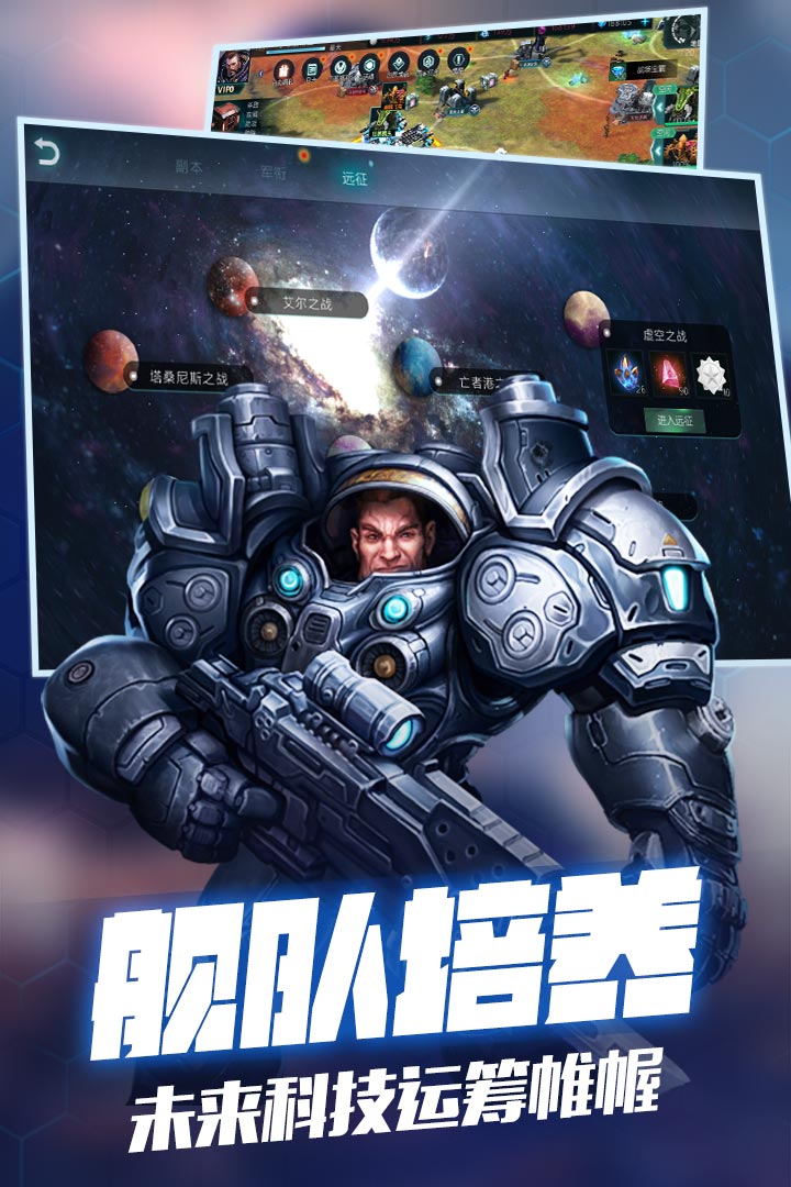 異星崛起 九游版