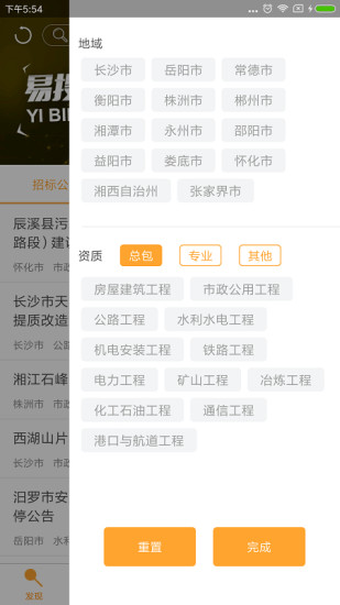 易投標(biāo)