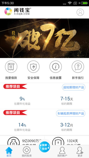 閑錢寶