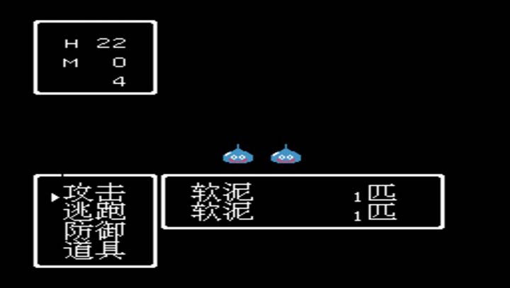 勇者斗恶龙4 修改版