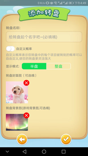 大轉(zhuǎn)盤(pán)