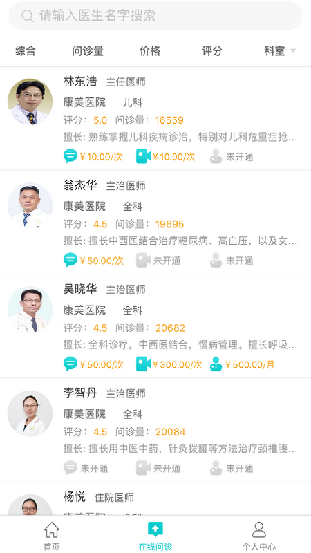 康美醫(yī)療