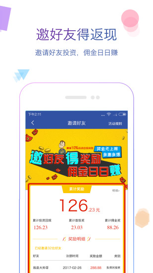 眾可財富