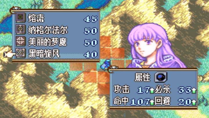 火焰紋章：暗之魔女