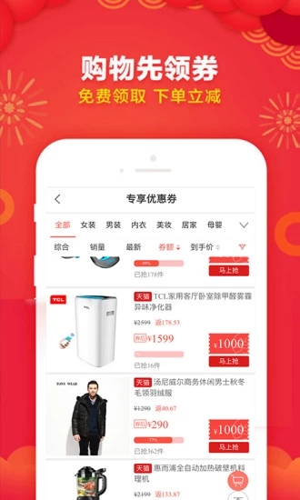 折店優(yōu)惠券