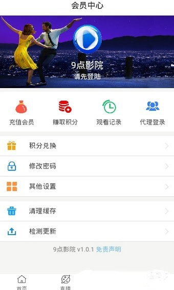 9點影院