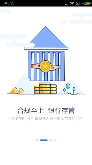 閑錢寶