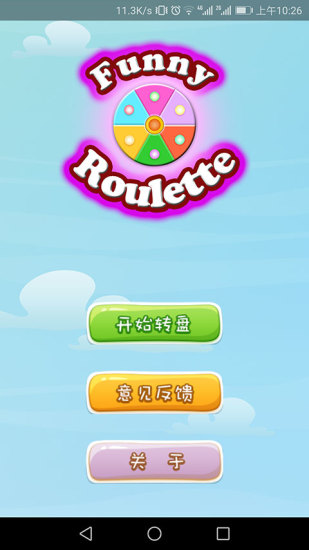 大轉(zhuǎn)盤(pán)