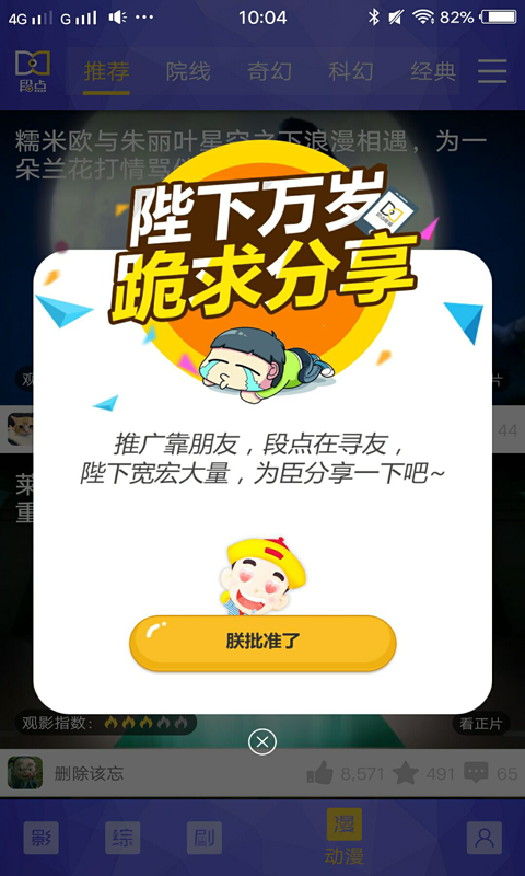 段點