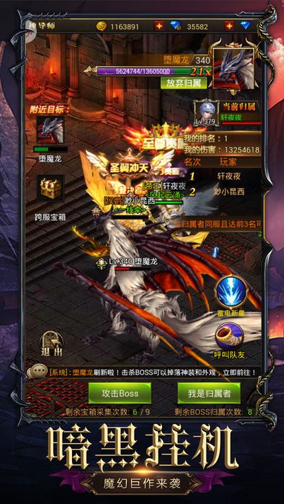 暗黑單機版