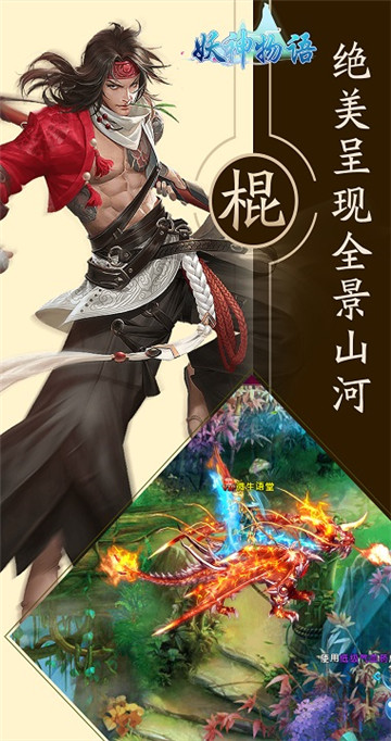 妖神物語