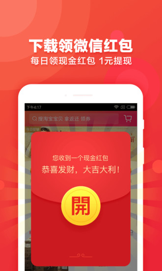 返還購