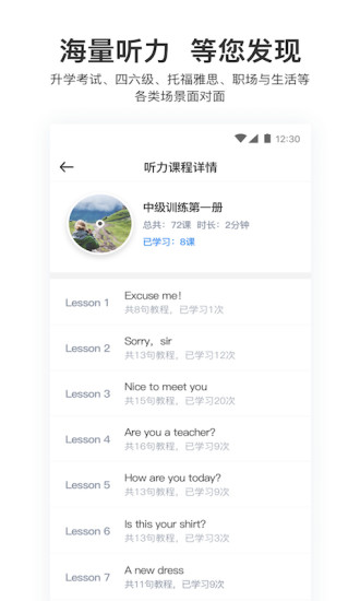 大嘴吧聽力