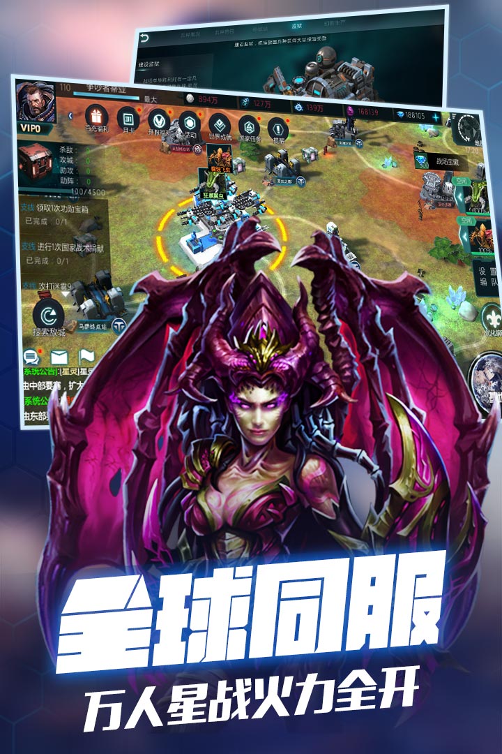 異星崛起 九游版