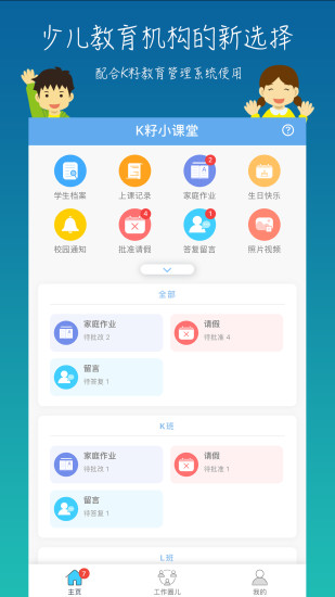 K籽老師