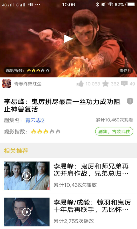 段點