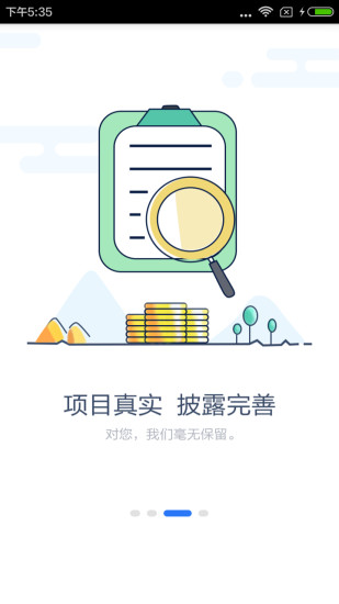 閑錢寶