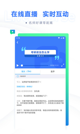 粉筆考研