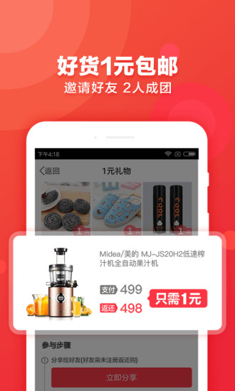 返還購