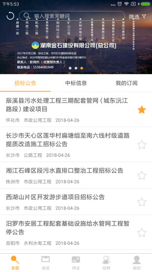 易投標(biāo)