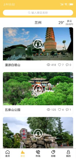 漫游蘭州