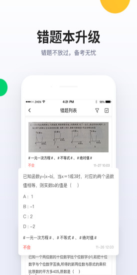 樂而知
