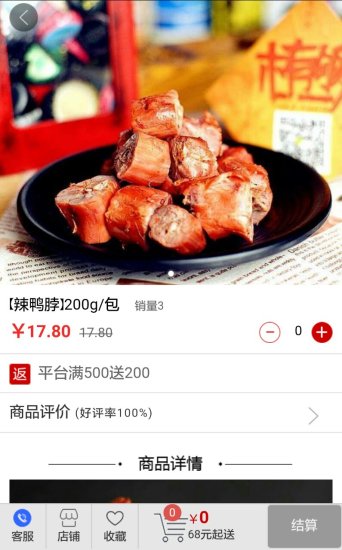 沃的優選