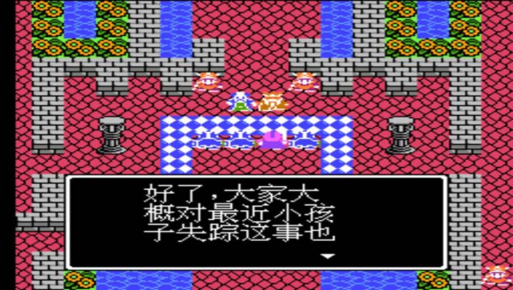 勇者斗恶龙4 修改版