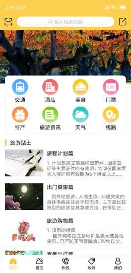 漫游蘭州