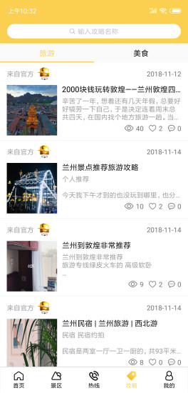 漫游蘭州