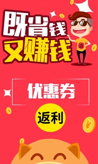 折店優(yōu)惠券