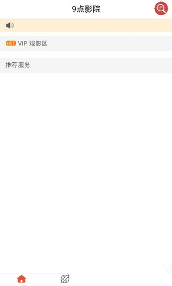 9點影院