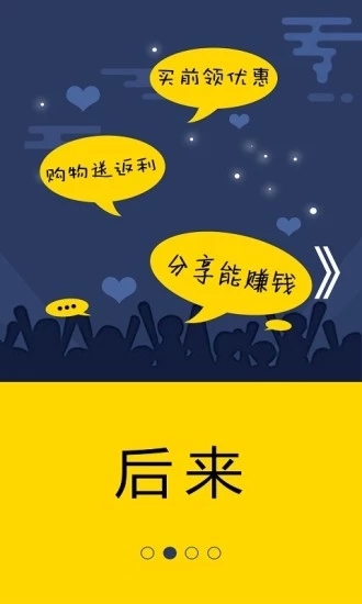 返利淘聯盟