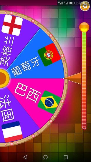 大轉(zhuǎn)盤(pán)