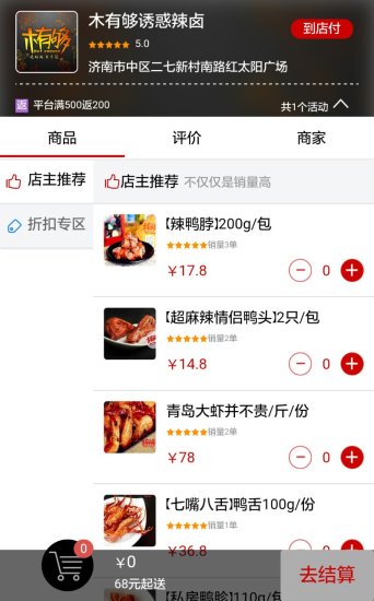 沃的優選